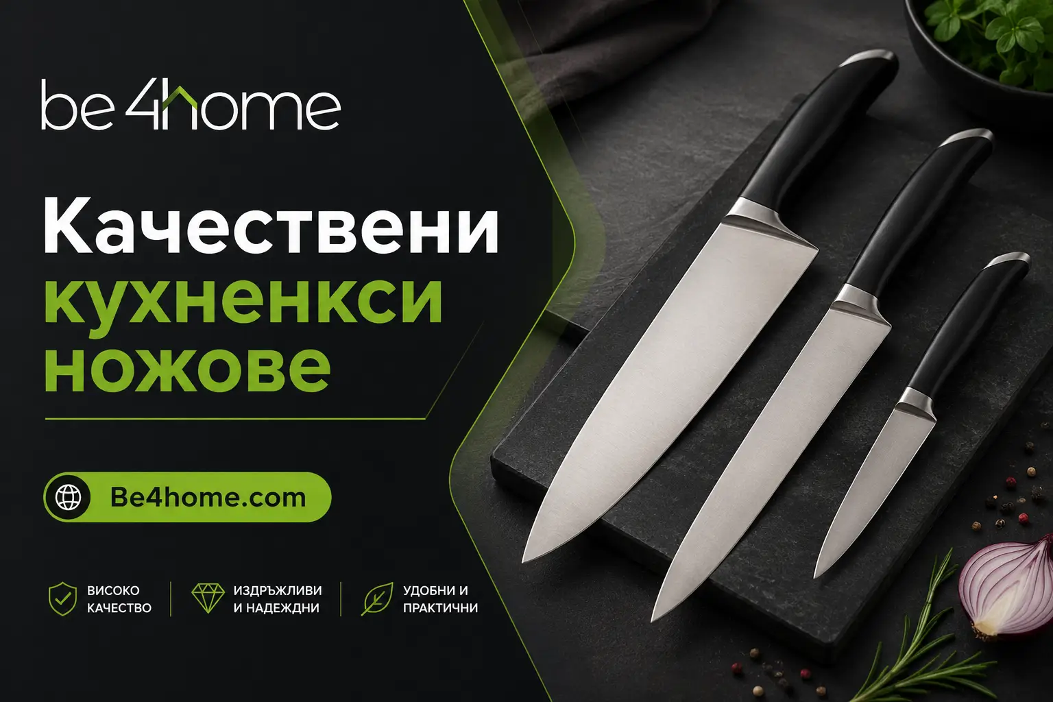 Как да разпознаем качествения кухненски нож