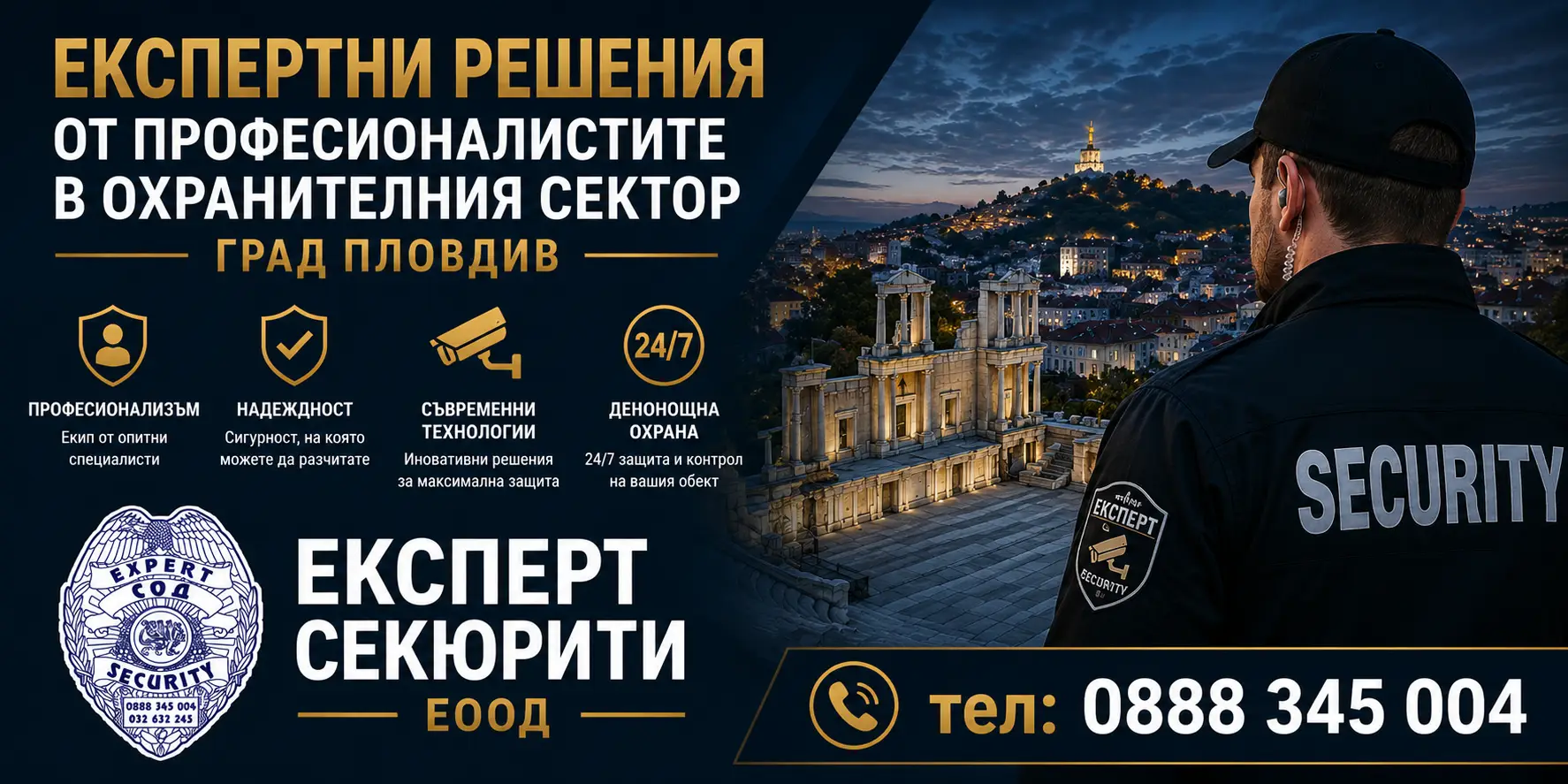 Експертни решения от професионалистите в охранителния сектор | expertsecurity.bg
